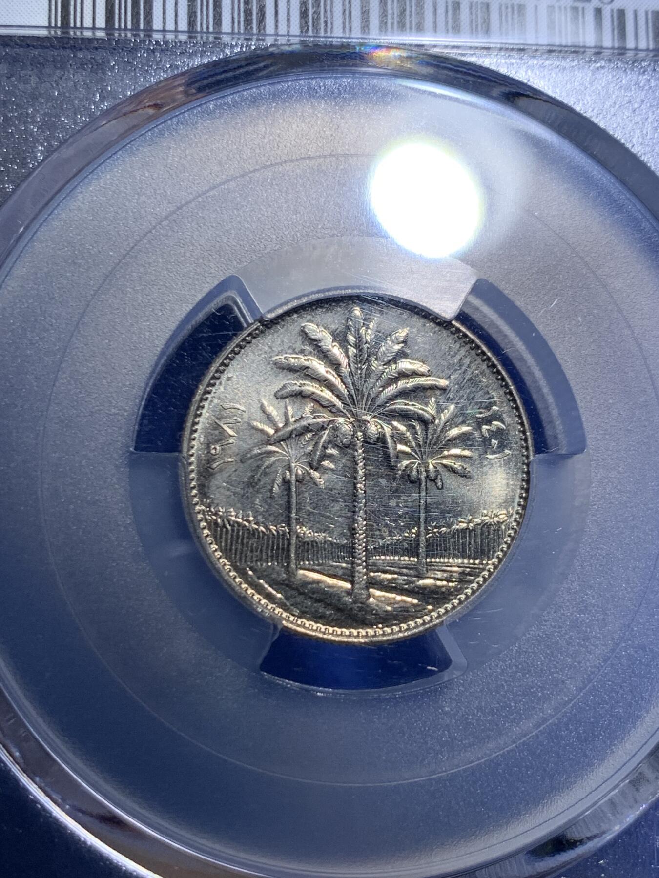 《竞宝斋》第292场- 周日，周一  2场连拍 （全场包邮） PCGS MS65 伊拉克1981年25菲尔镍币 季军分 更高分只有3枚