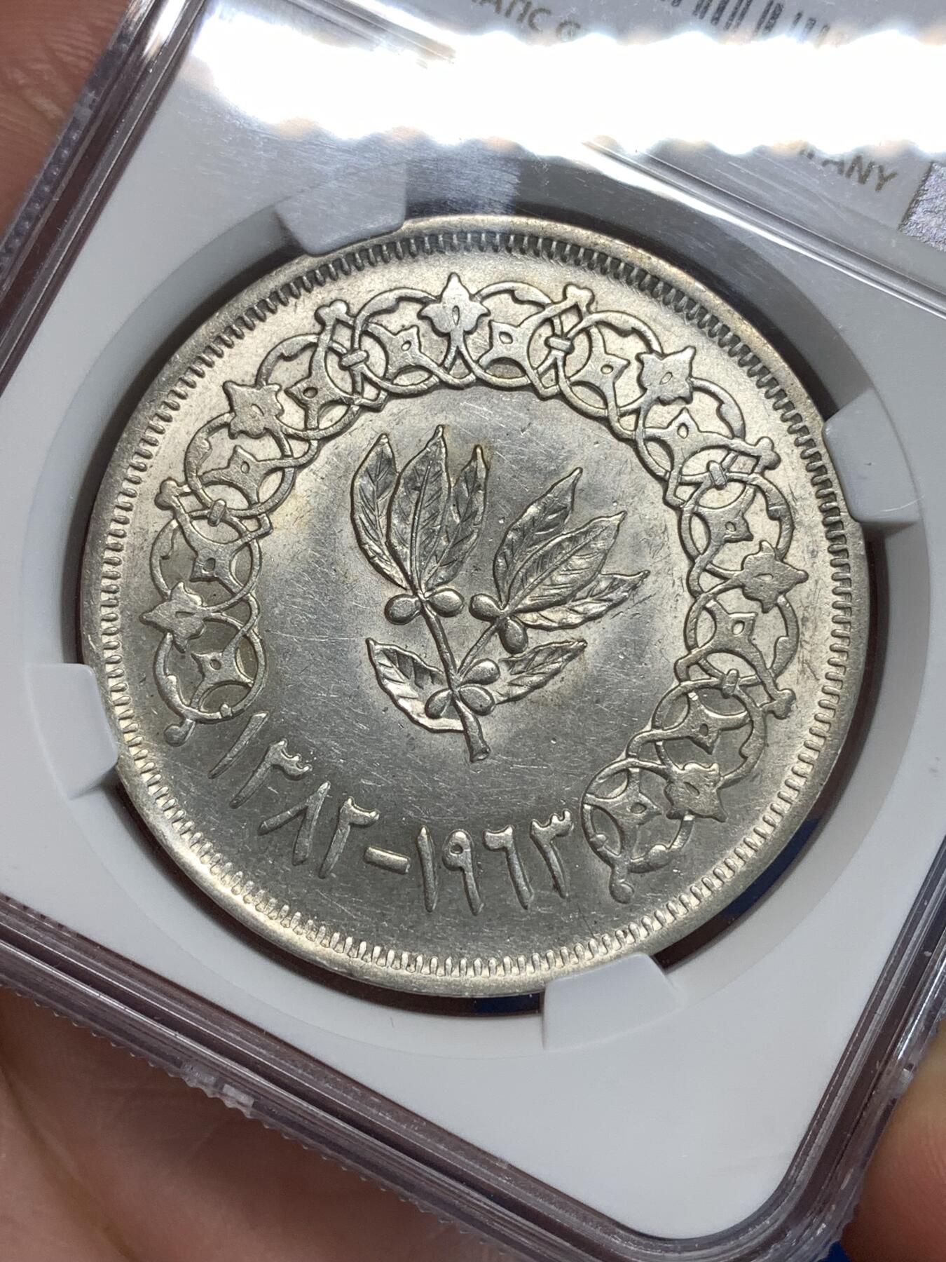 《竞宝斋》第292场- 周日，周一  2场连拍 （全场包邮） NGC MS62 也门1963年1瑞尔银币 转光强烈 高分 中东特色