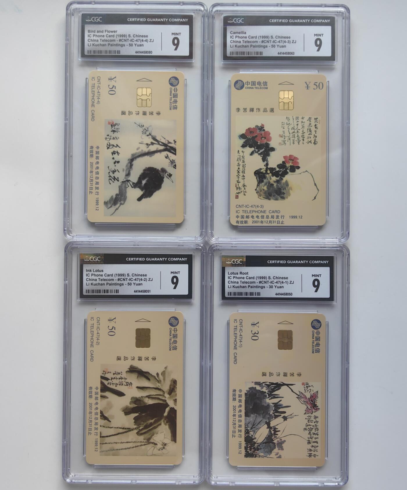 【乐玩33期】中国电话卡CGC评级精品&高分IC专场（7月30日21点结拍） IC-47李苦禅 ZJ版CGC9分