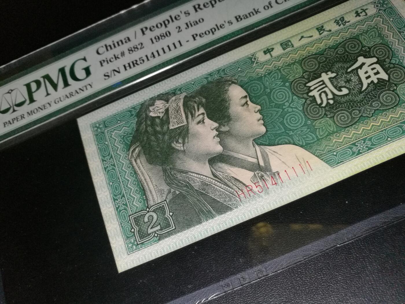 8002老虎号11111，5个1，64分PMG评级币一张8002豹，豹子号，大象号，狮子号，恐龙号，靓号。PMG评级