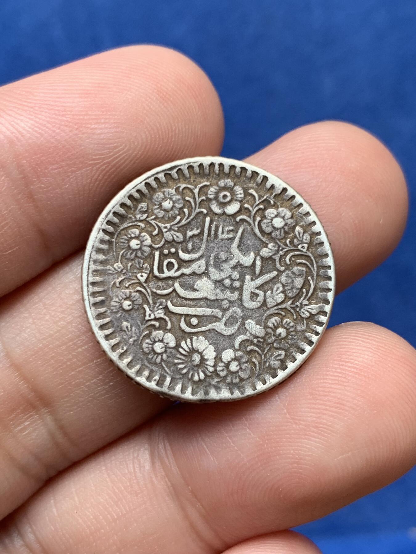 《竞宝斋》第292场- 周日，周一  2场连拍 （全场包邮） 新疆喀什光绪银元二钱，打制不错满花枝字口 细节见图