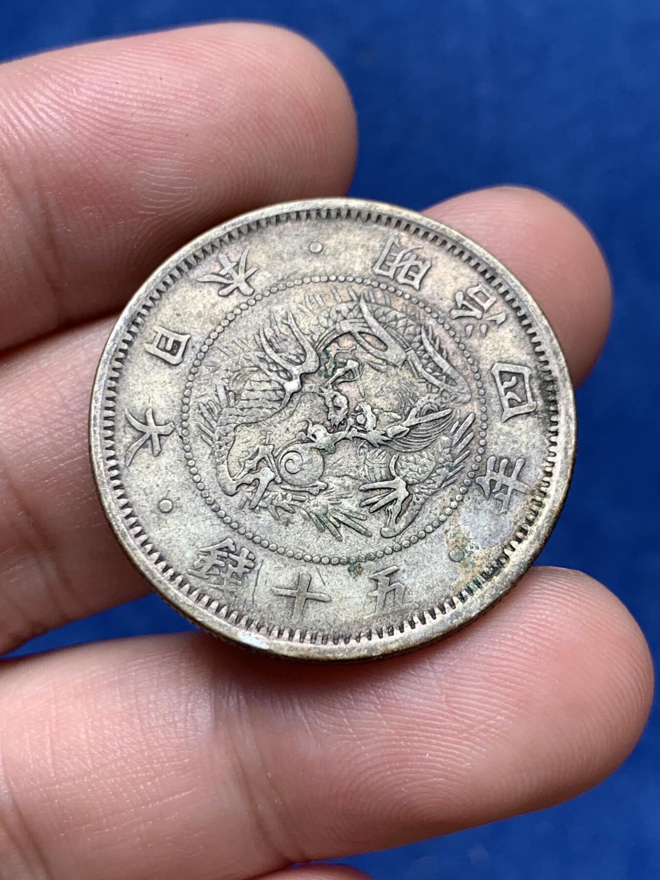 《竞宝斋》第292场- 周日，周一  2场连拍 （全场包邮） 两枚一组 日本明治三年+四年50钱 银币