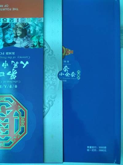 人民币小全套 - 人民币小全套