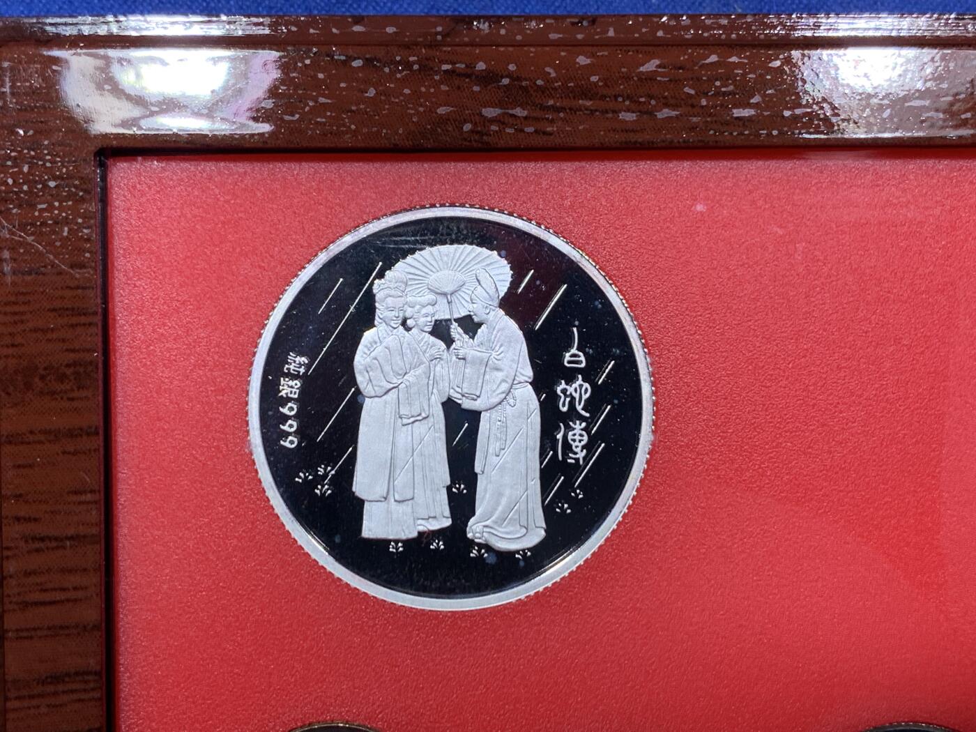 《竞宝斋》第292场- 周日，周一  2场连拍 （全场包邮） 台湾省民国九十年第一轮蛇年精致套币 含二分之一盎司大银章 以及精致莫那鲁道纪念币