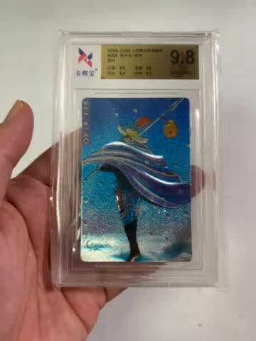 卡得宝评级小浣熊水浒金标9.8分林冲