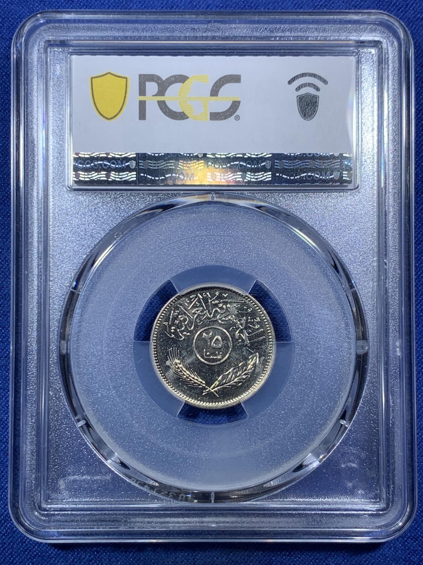 《竞宝斋》第292场- 周日，周一  2场连拍 （全场包邮） PCGS MS65 伊拉克1981年25菲尔镍币 季军分 更高分只有3枚