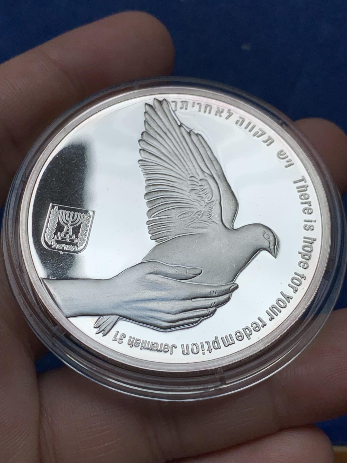 《竞宝斋》第292场- 周日，周一  2场连拍 （全场包邮） 以色列纪念失踪将士和俘虏纪念超大银章 国旗图案 49g 50mm