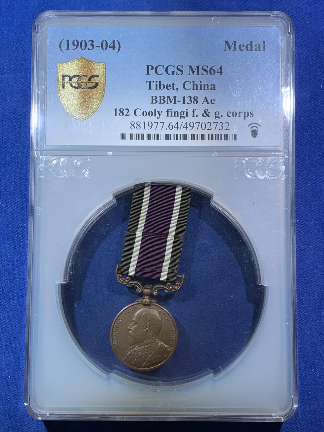 《竞宝斋》第292场- 周日，周一  2场连拍 （全场包邮） PCGS MS64 冠军分 英国1903-04年西藏战役纪念铜章 爱德华七世戎装像背面布达拉宫 带花刻边铭 大多缺少绶带 完整配绶带且入盒者难能可贵 唯一冠军分