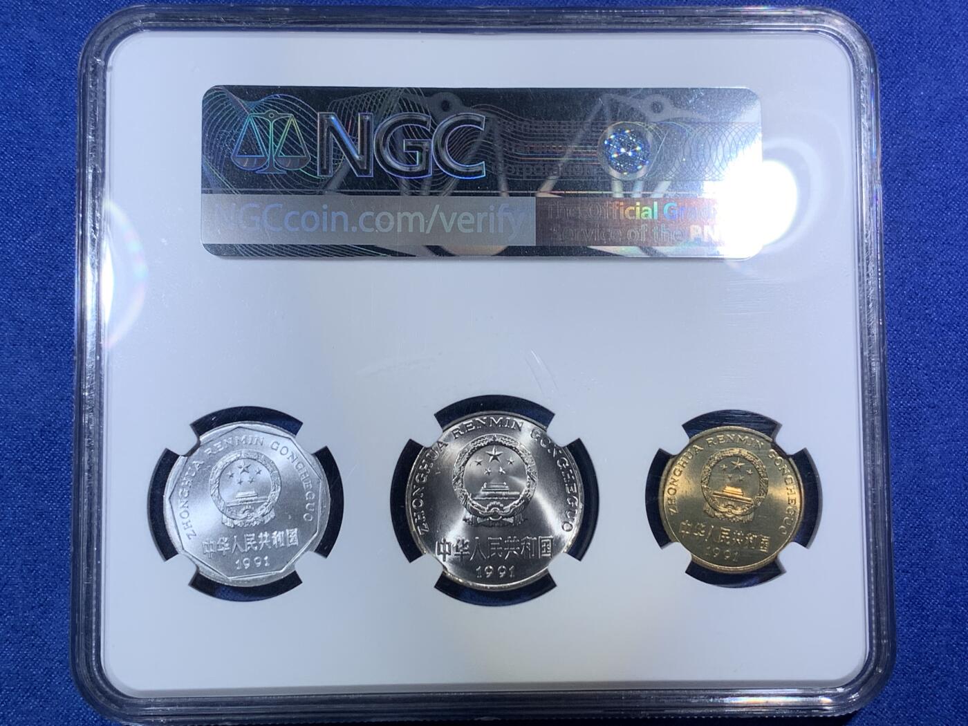 《竞宝斋》第292场- 周日，周一  2场连拍 （全场包邮） NGC 1991年中国标准货币3枚装 5角+1元+1角 发行第一年标