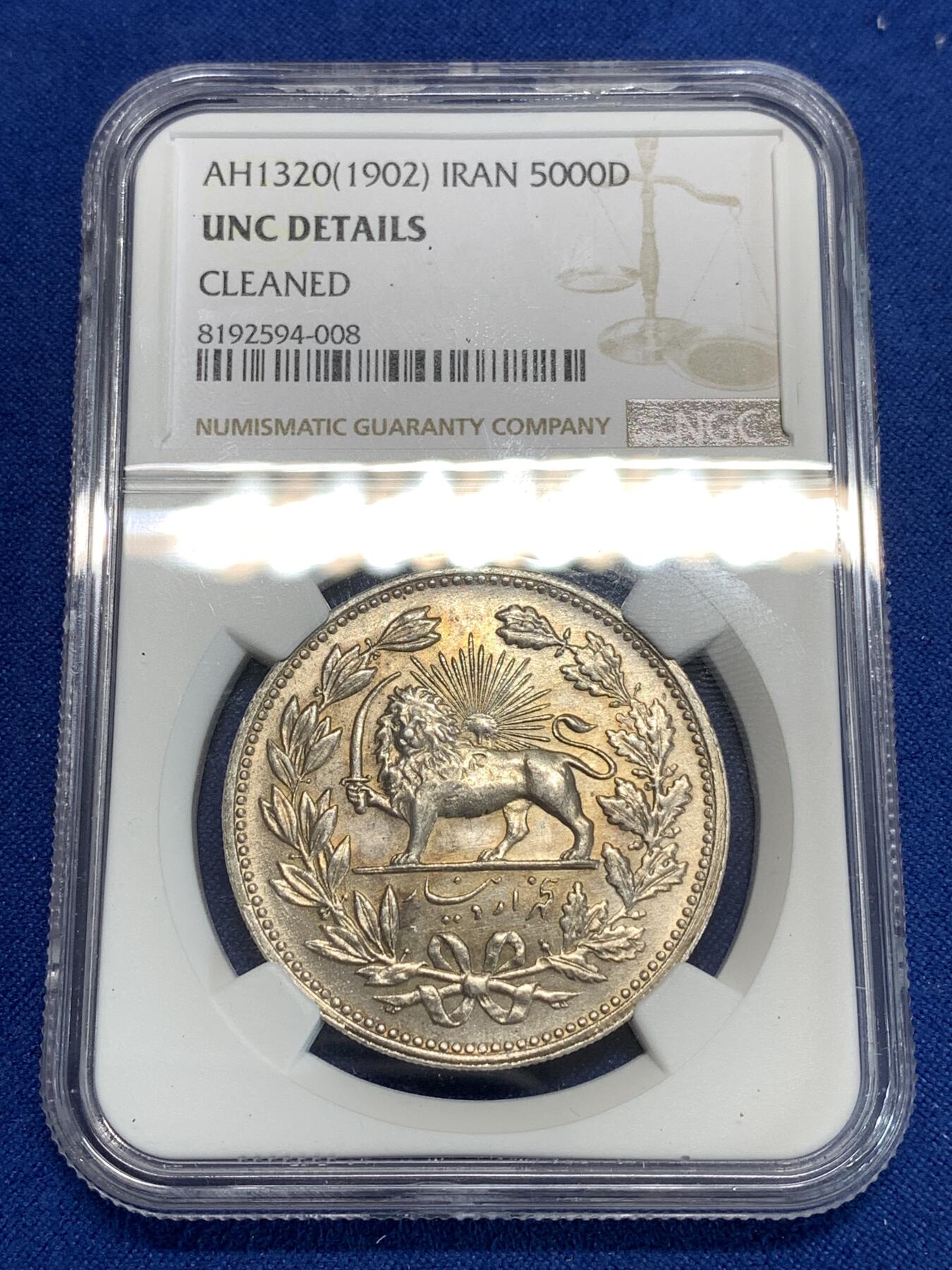 《竞宝斋》第292场- 周日，周一  2场连拍 （全场包邮） NGC UNC 伊朗AH1320（1902年）狮子拿刀5000第纳尔银币 双面黄油光 个人看是机铸纹 可砸盒博ms