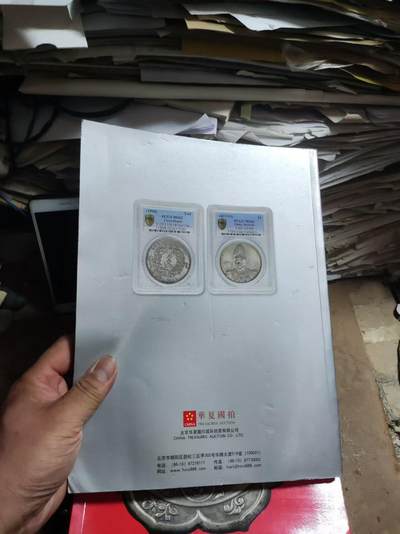 华夏国拍2013春季拍卖会机制币（8品左右） 华夏国拍2013春季拍卖会机制币（8品左右）