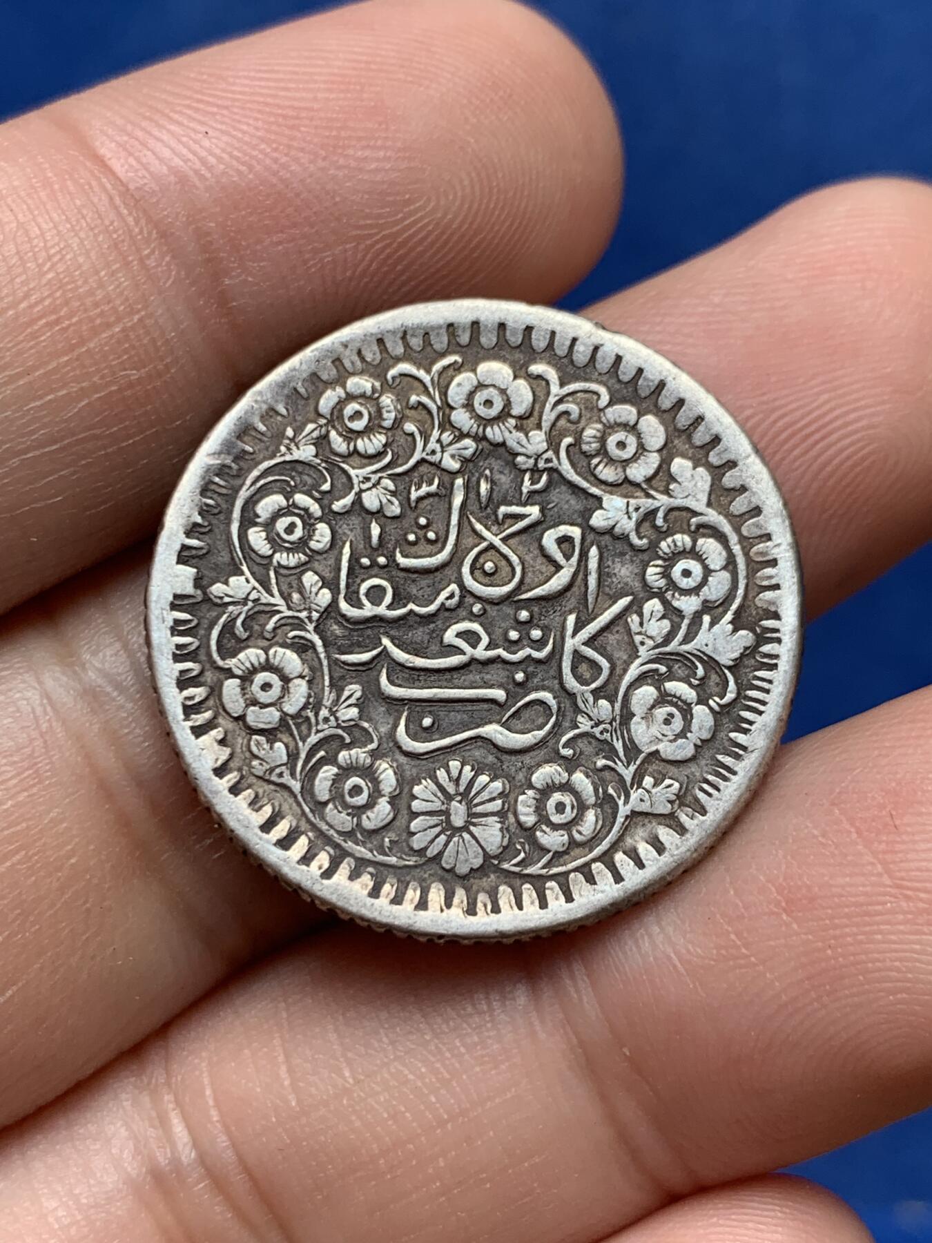 《竞宝斋》第292场- 周日，周一  2场连拍 （全场包邮） 新疆光绪银元三钱 全深打满字口花枝 细节见图