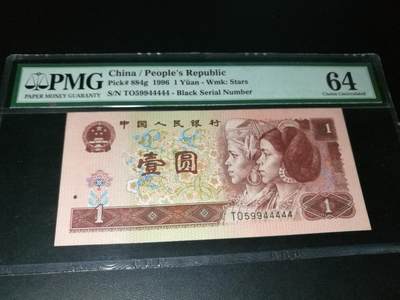 老虎号44444，5个4，数3号，961大象号，豹子号，狮子号，恐龙号，靓号。64分PMG评级 - 老虎号44444，5个4，数3号，961大象号，豹子号，狮子号，恐龙号，靓号。64分PMG评级