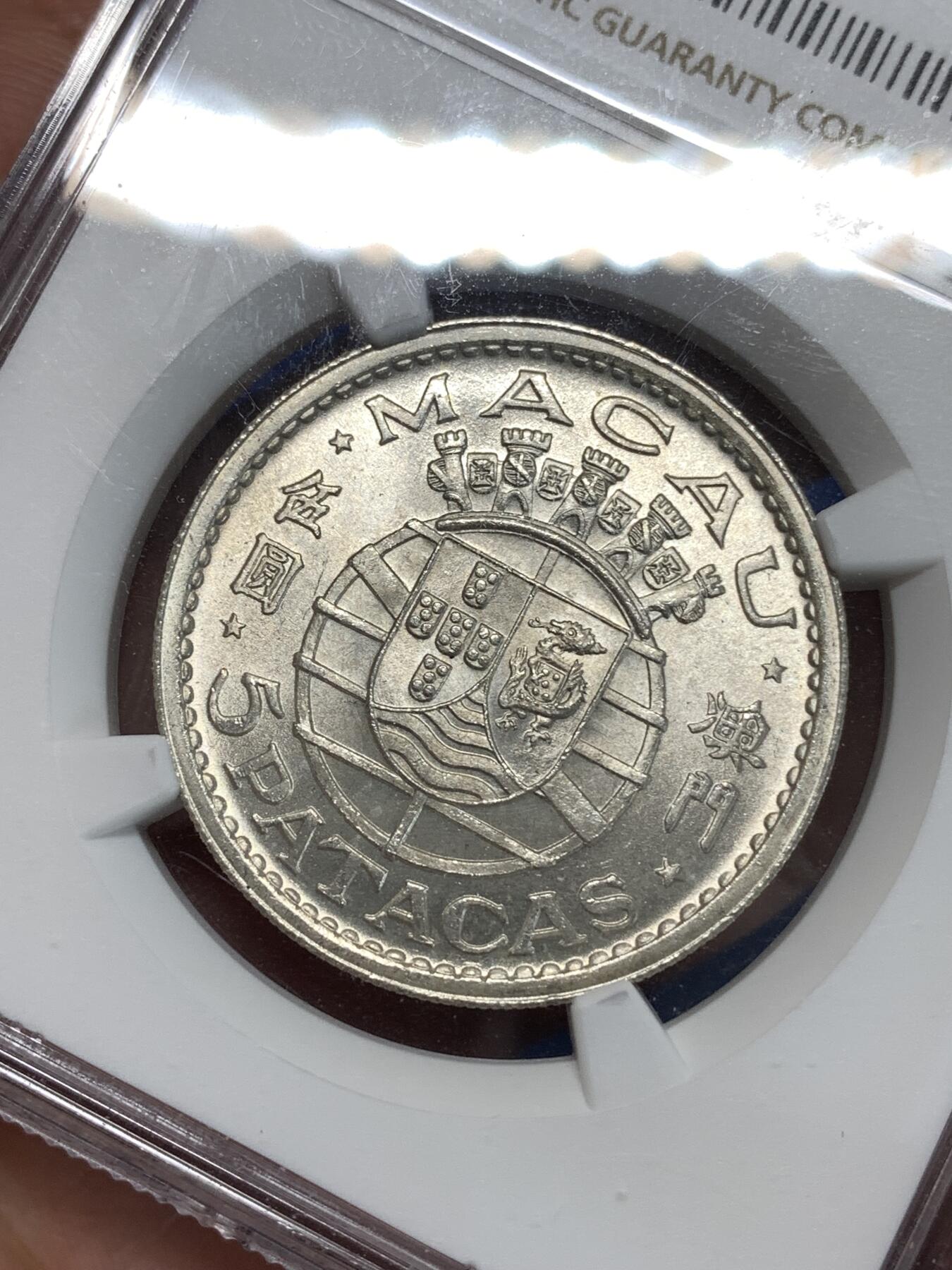 《竞宝斋》第292场- 周日，周一  2场连拍 （全场包邮） NGC MS63 中国澳门 1952年5元 葡属殖民风情 上海严评 性价比高