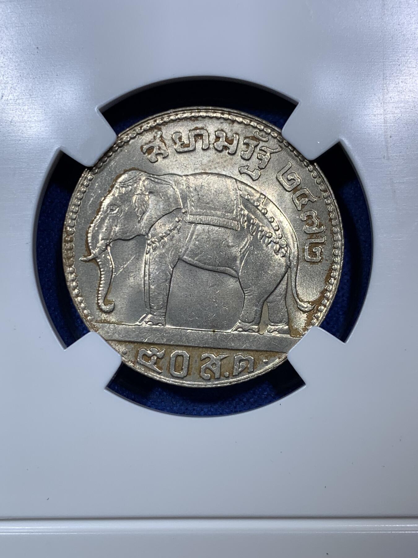 《竞宝斋》第292场- 周日，周一  2场连拍 （全场包邮） 两枚一组 泰国拉玛七世1/4和1/2泰铢银币