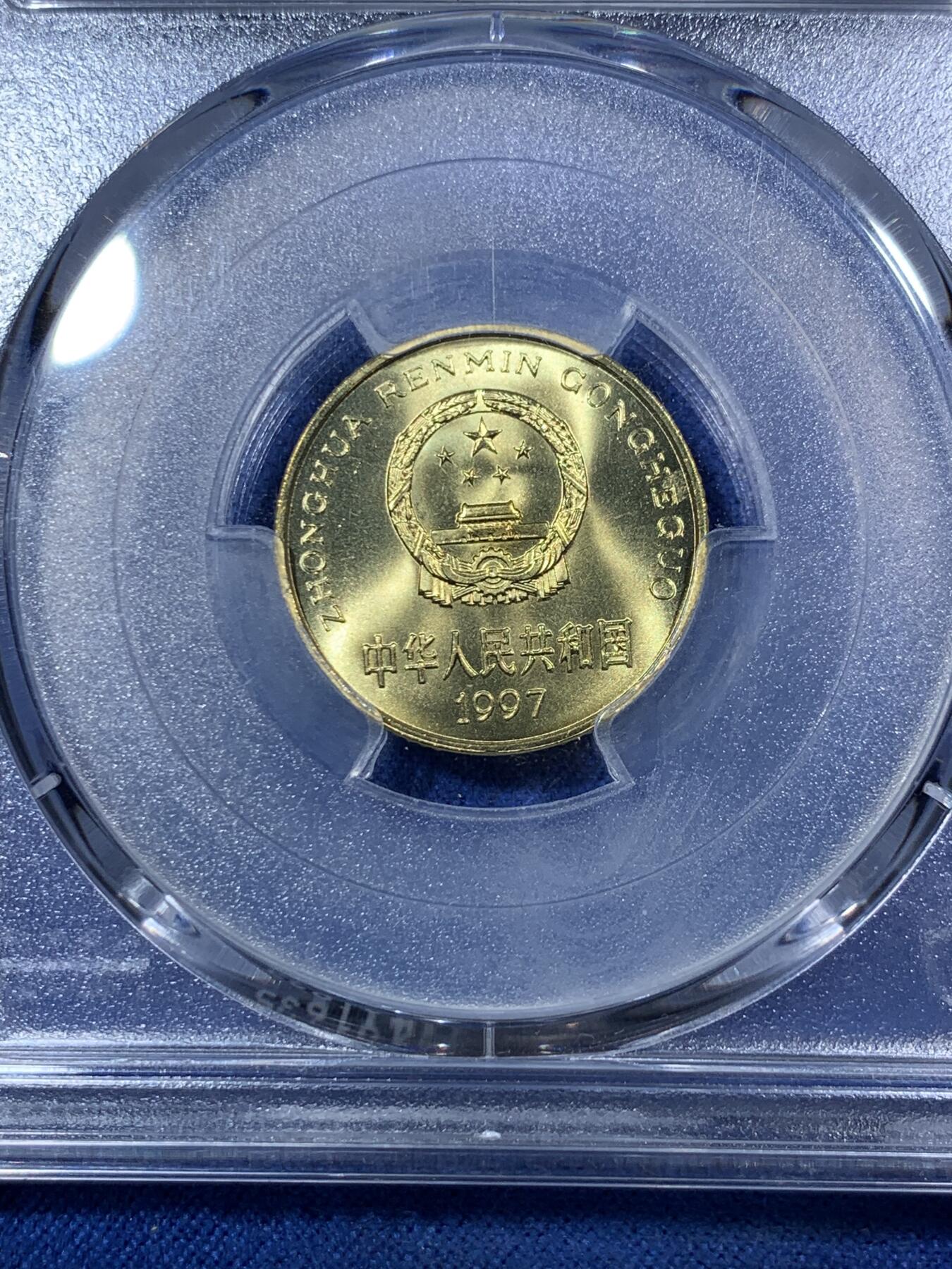 《竞宝斋》第292场- 周日，周一  2场连拍 （全场包邮） 三枚一组 PCGS MS67/68 中国梅花5角 1991/1994/1997年 闪电标 高分好状态