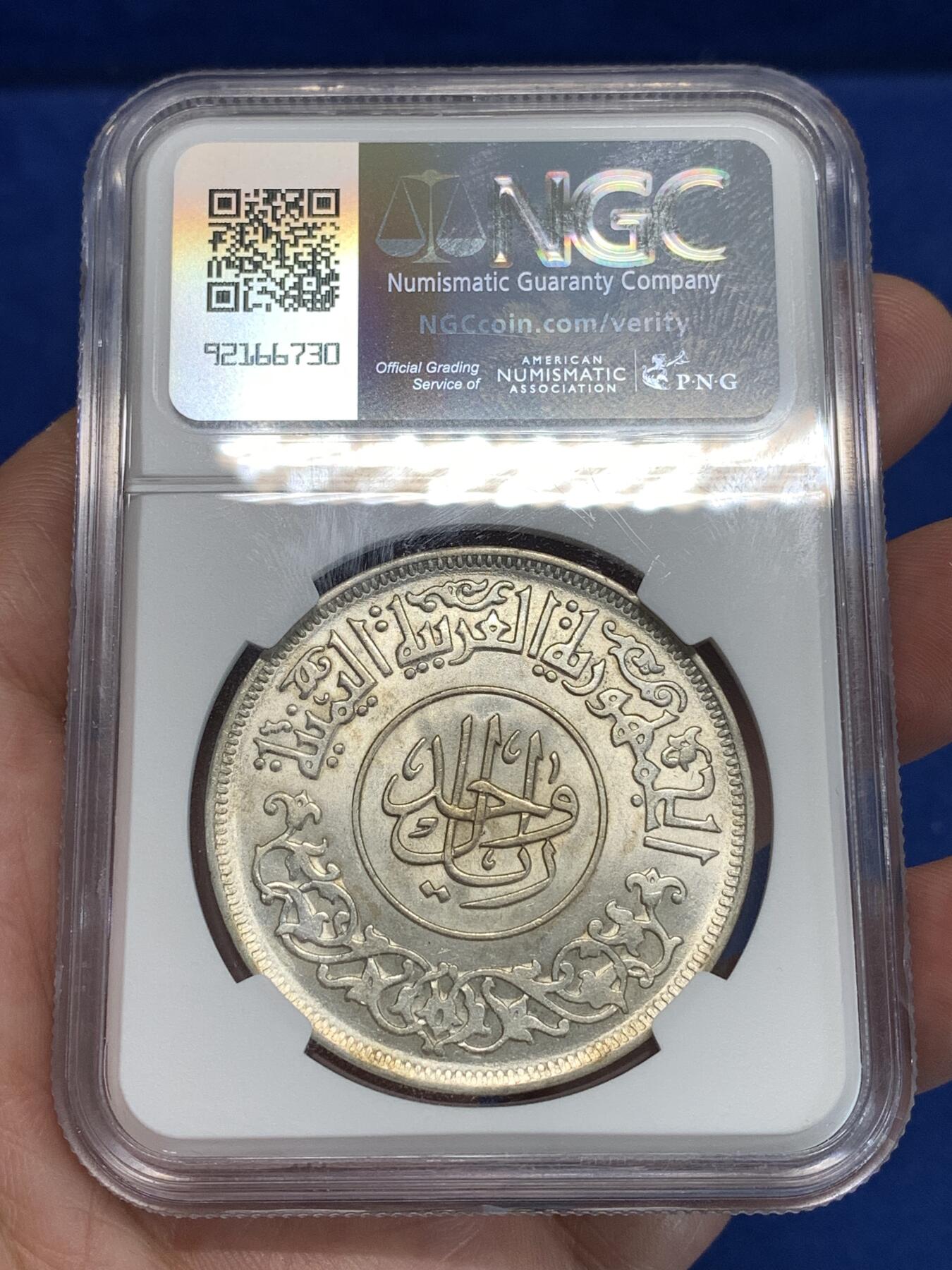 《竞宝斋》第292场- 周日，周一  2场连拍 （全场包邮） NGC MS62 也门1963年1瑞尔银币 转光强烈 高分 中东特色