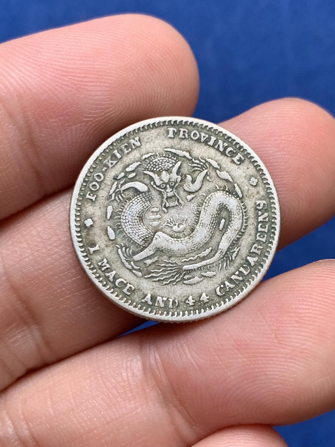 《竞宝斋》第292场- 周日，周一  2场连拍 （全场包邮） 光绪元宝福建官局造二角龙