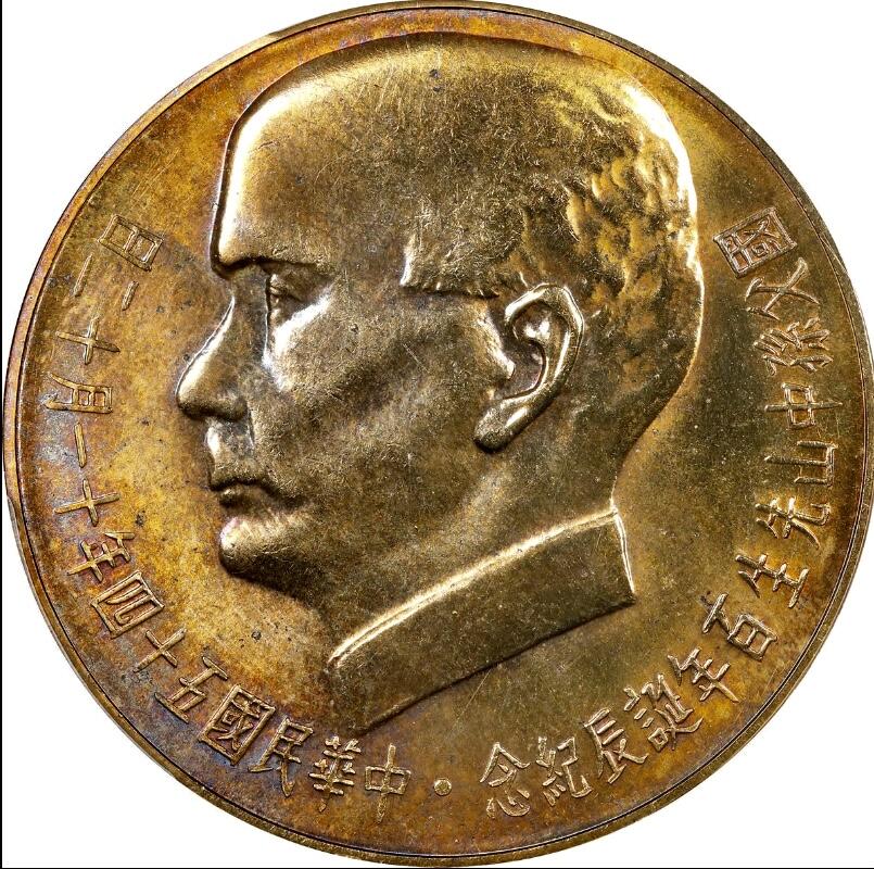 中国台湾1965年孙中山百年纪念金币2000元