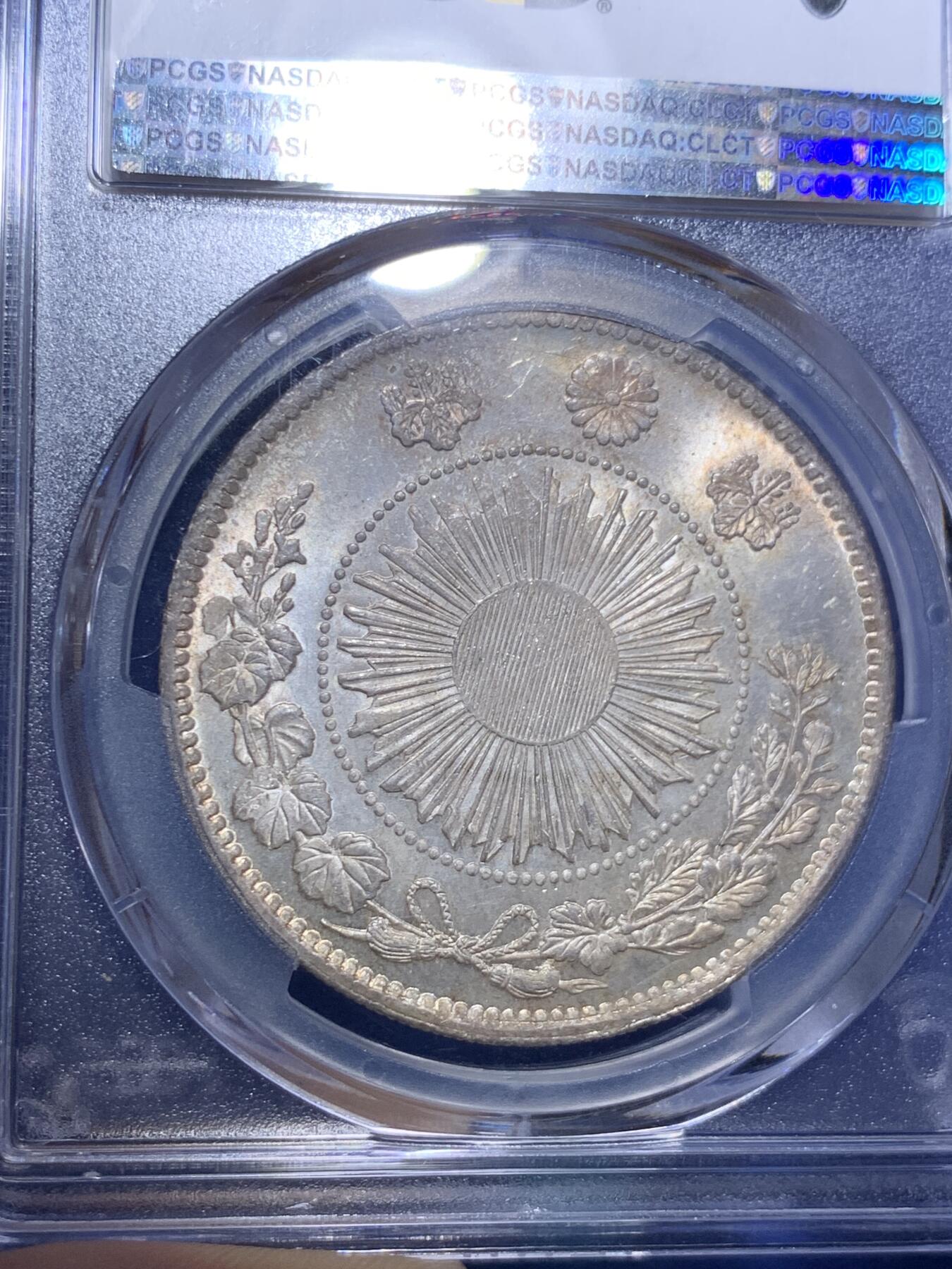 《竞宝斋》第292场- 周日，周一  2场连拍 （全场包邮） PCGS MS63 日本明治三年太阳花 龙洋壹圆银币 味道币
