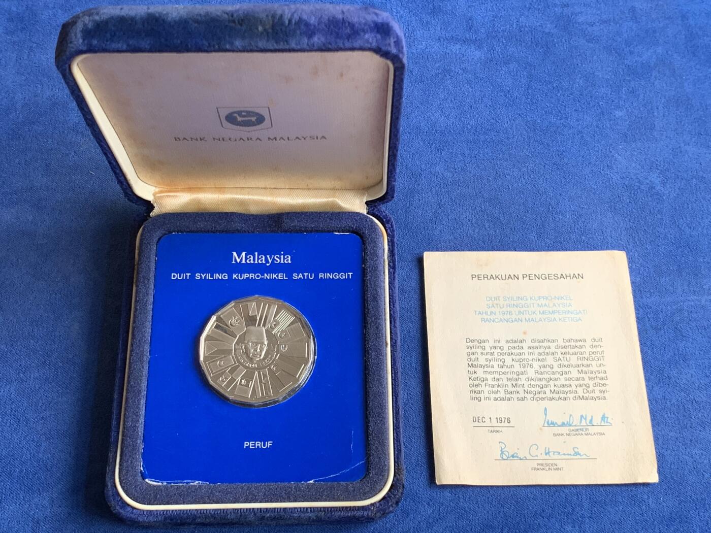 《竞宝斋》第292场- 周日，周一  2场连拍 （全场包邮） 1980马来西亚铜镍币 纪念第三次马来西亚计划 盒装