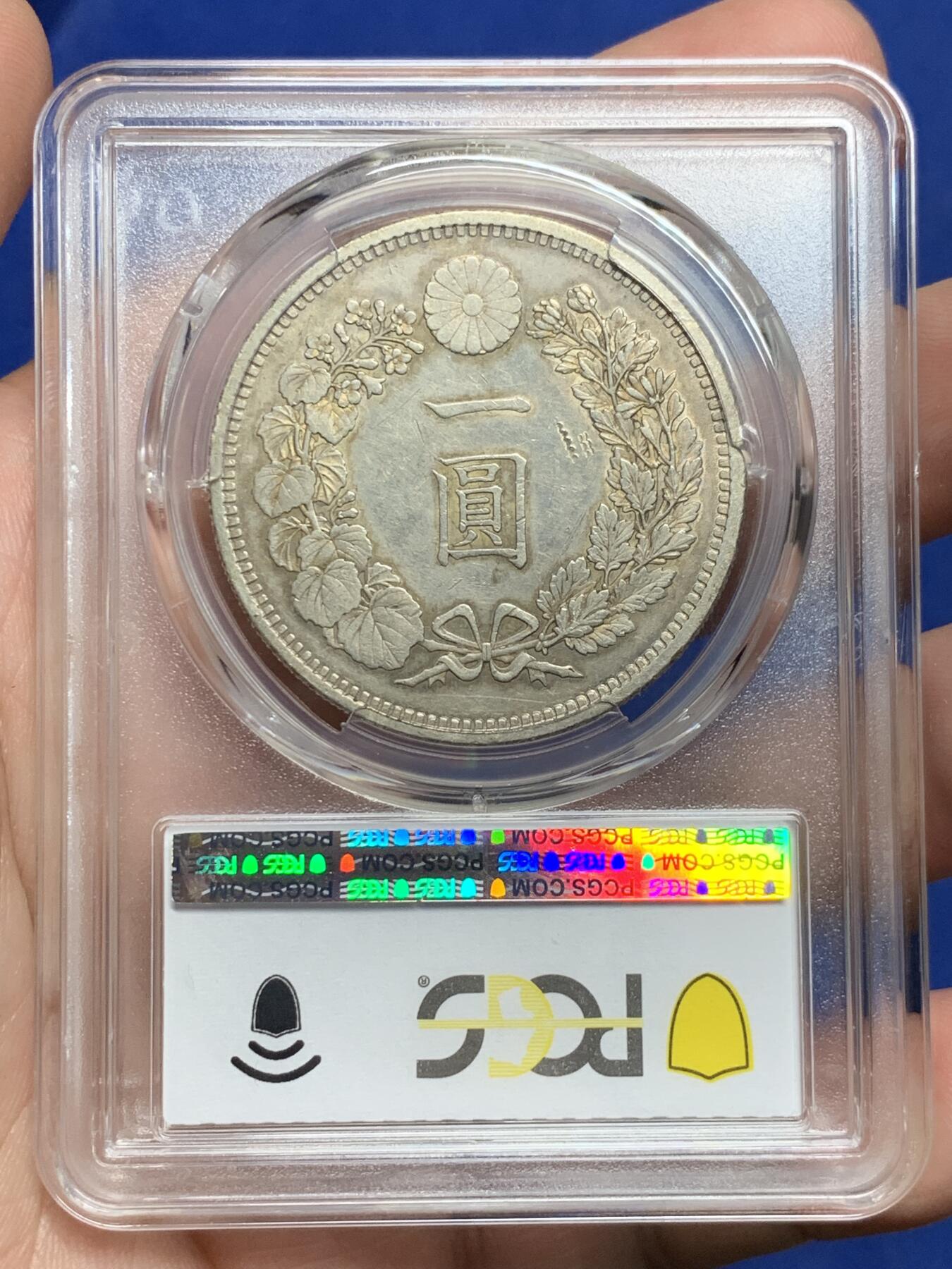 《竞宝斋》第292场- 周日，周一  2场连拍 （全场包邮） PCGS AU53 日本1882明治十五年龙虾一元银币