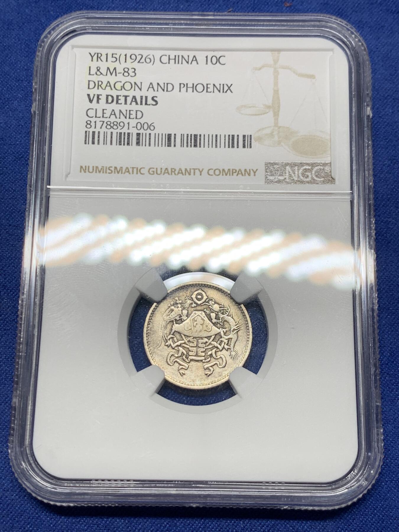 《竞宝斋》第292场- 周日，周一  2场连拍 （全场包邮） NGC VFD 民国十五年龙凤壹角银币