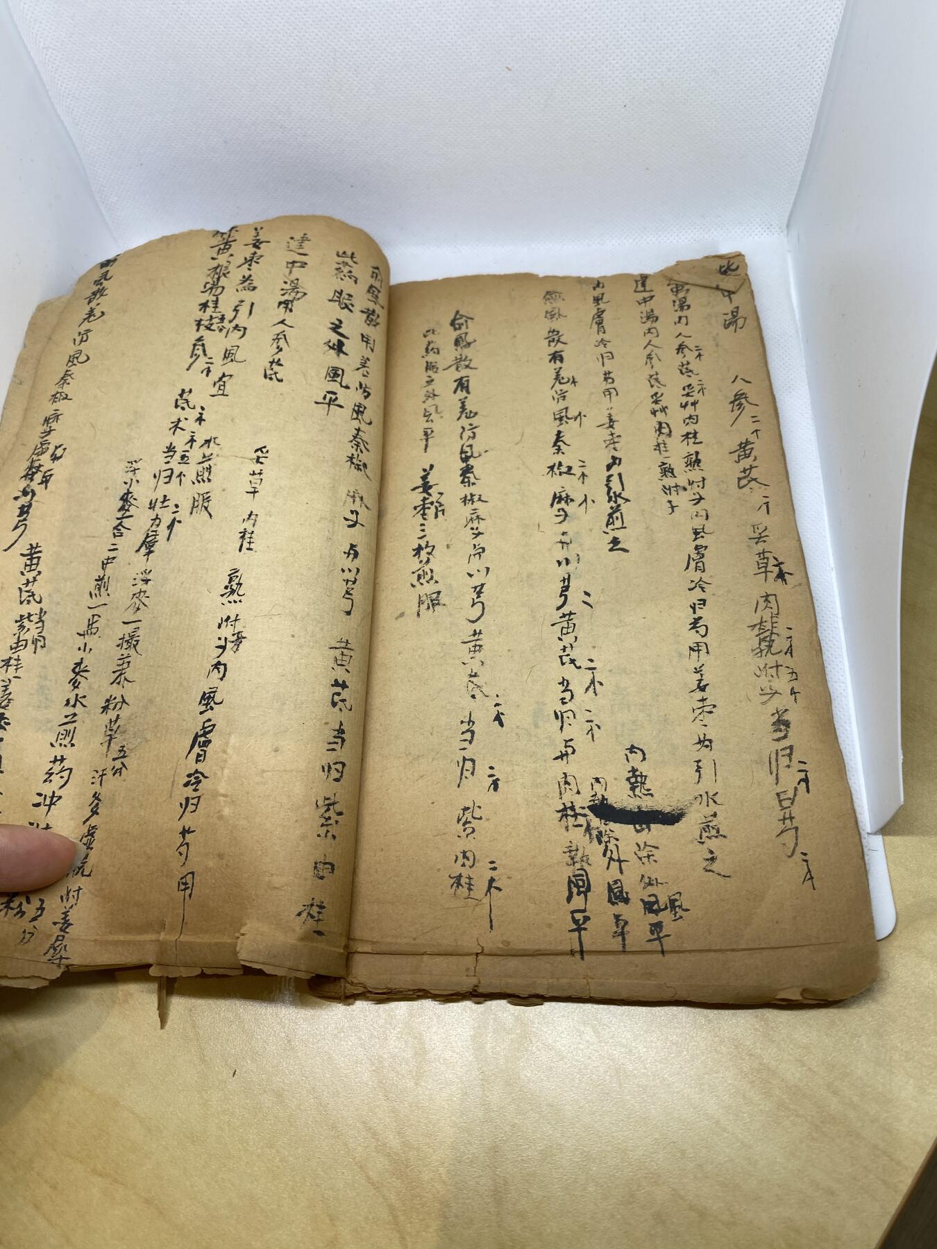 手写医书《妇科经验良方》，品相如图，500包快递