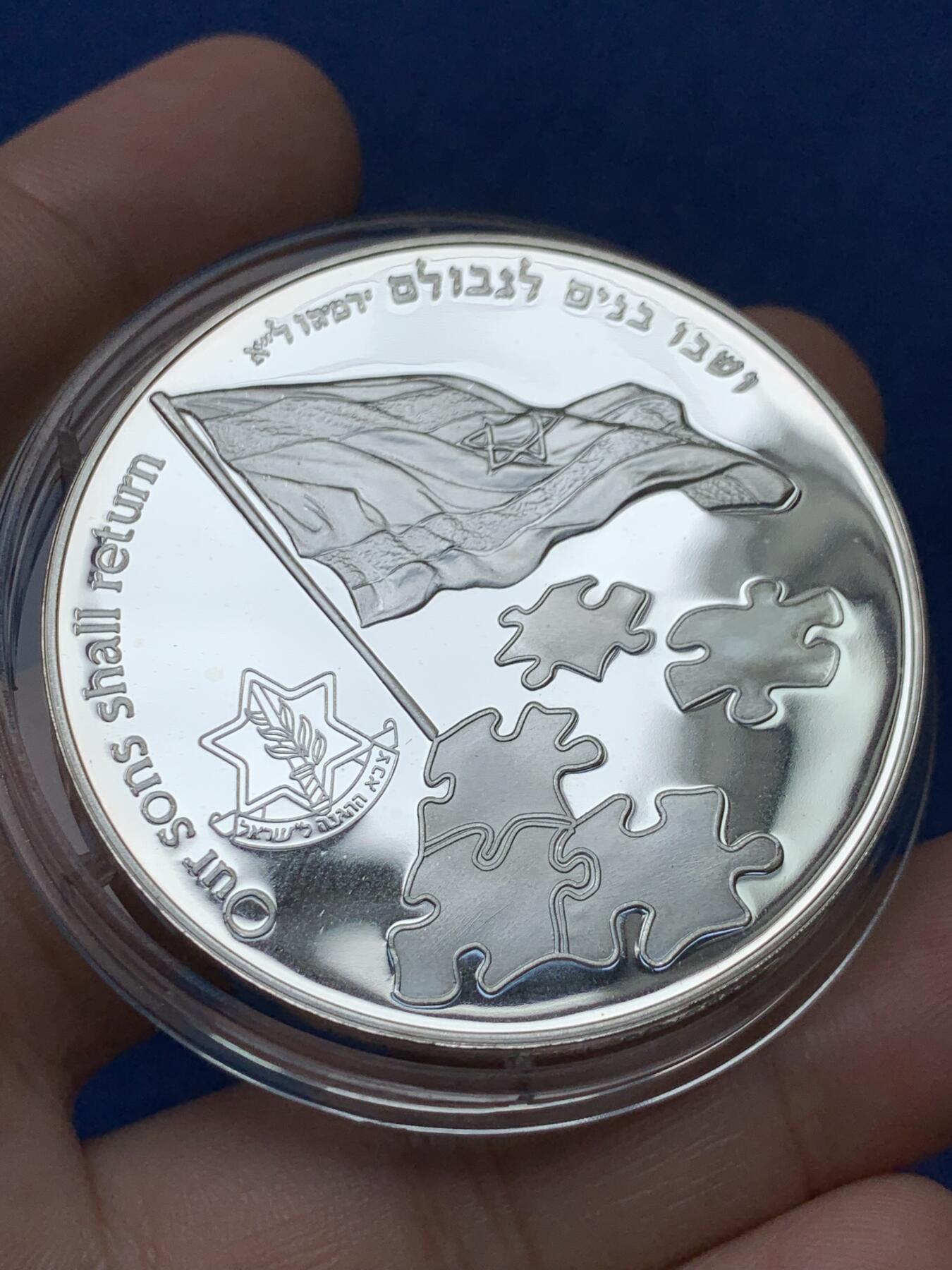 《竞宝斋》第292场- 周日，周一  2场连拍 （全场包邮） 以色列纪念失踪将士和俘虏纪念超大银章 国旗图案 49g 50mm