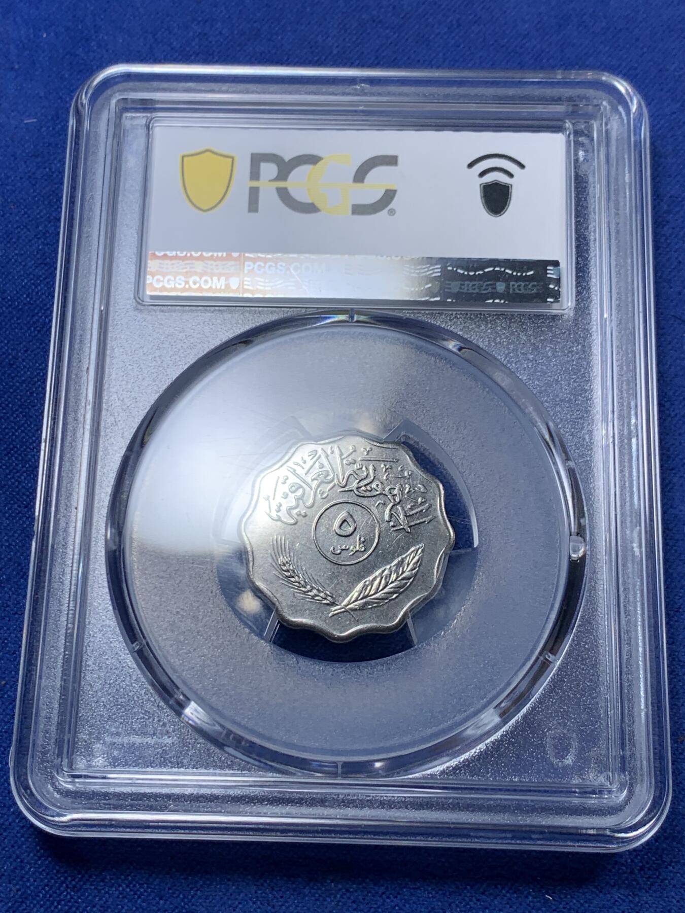 《竞宝斋》第292场- 周日，周一  2场连拍 （全场包邮） PCGS MS63 伊拉克1975年5菲尔FAO纪念镍币