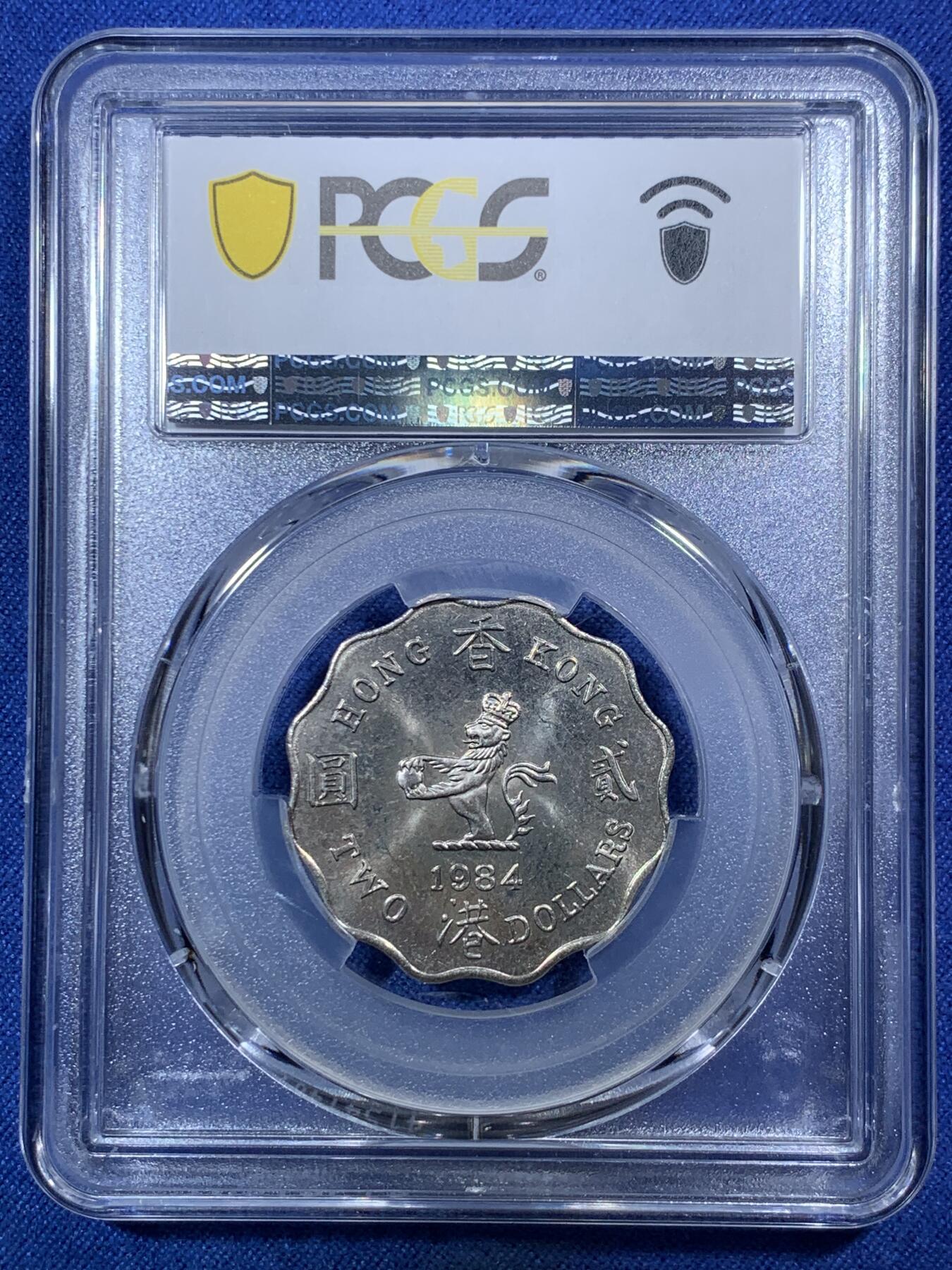 《竞宝斋》第292场- 周日，周一  2场连拍 （全场包邮） PCGS MS64 1984 香港贰圆 贰圆这个品种工艺特别粗糙 所以好品比较困难 1984也是较少年份