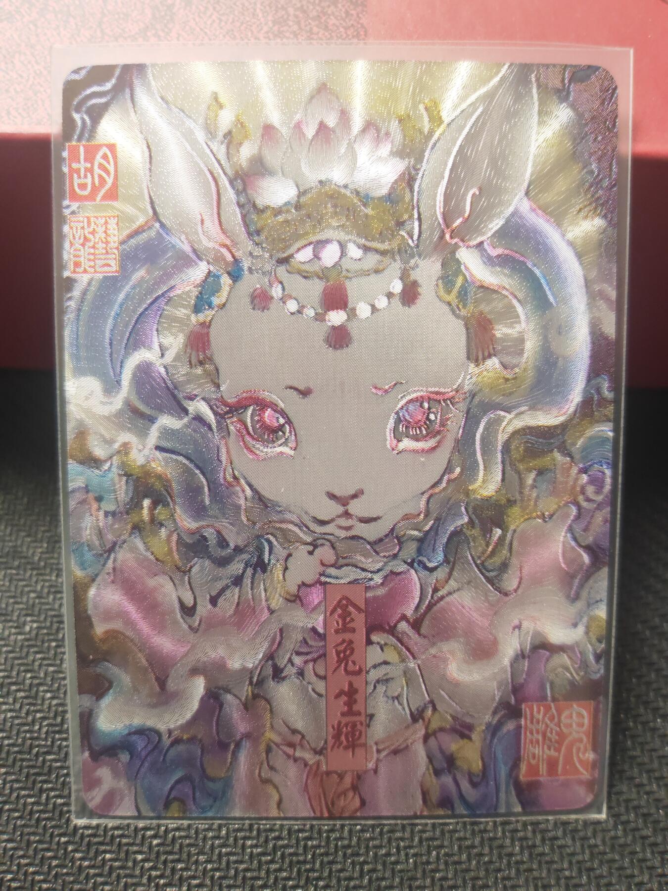 阳大大卡牌—喜气洋洋盆栽代拍第8期（进群福利早知道） 百里 胡艺龙 金兔生辉 粗闪特卡 