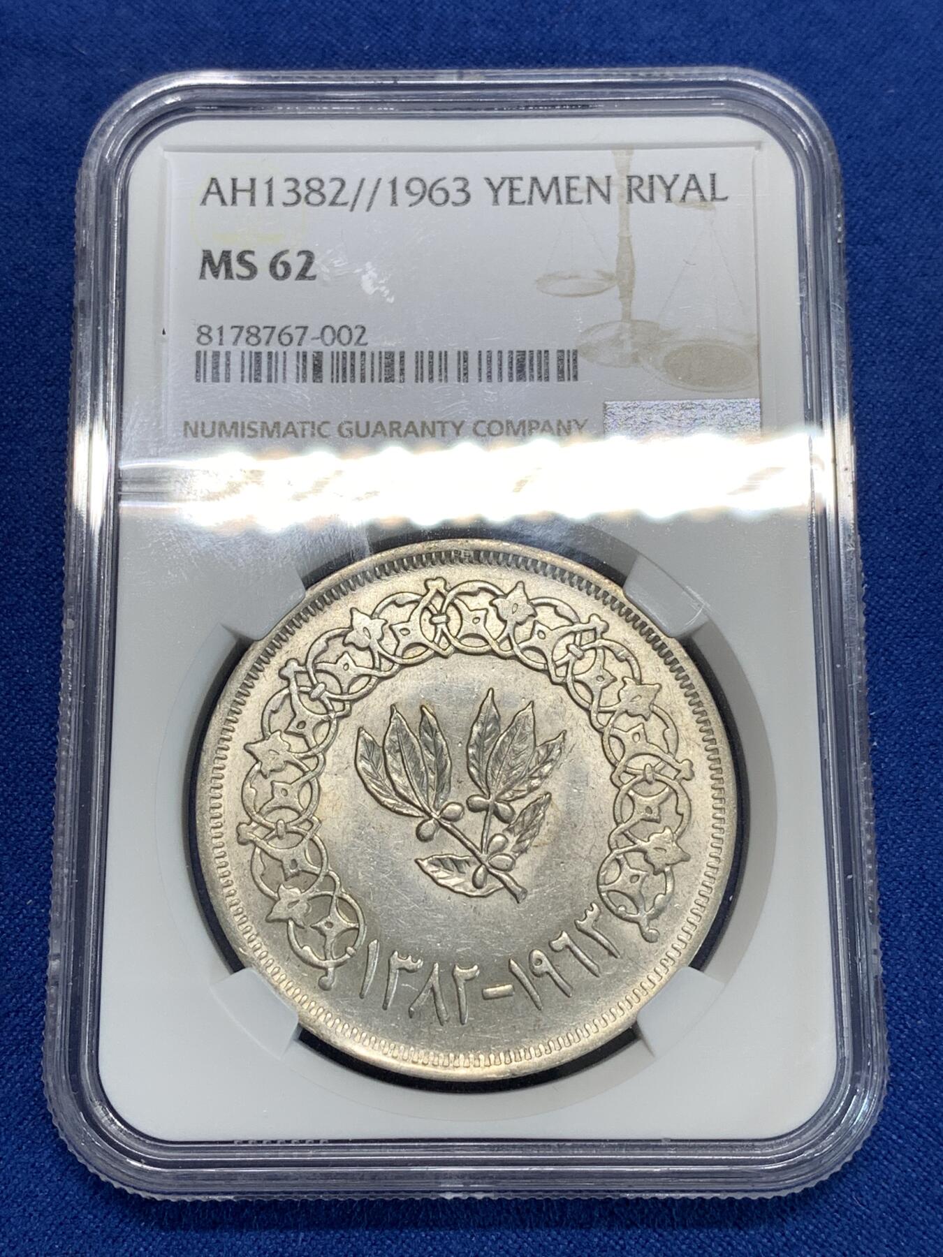 《竞宝斋》第292场- 周日，周一  2场连拍 （全场包邮） NGC MS62 也门1963年1瑞尔银币 转光强烈 高分 中东特色