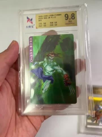 卡得宝评级小浣熊水浒卡金标9.8分阮小五