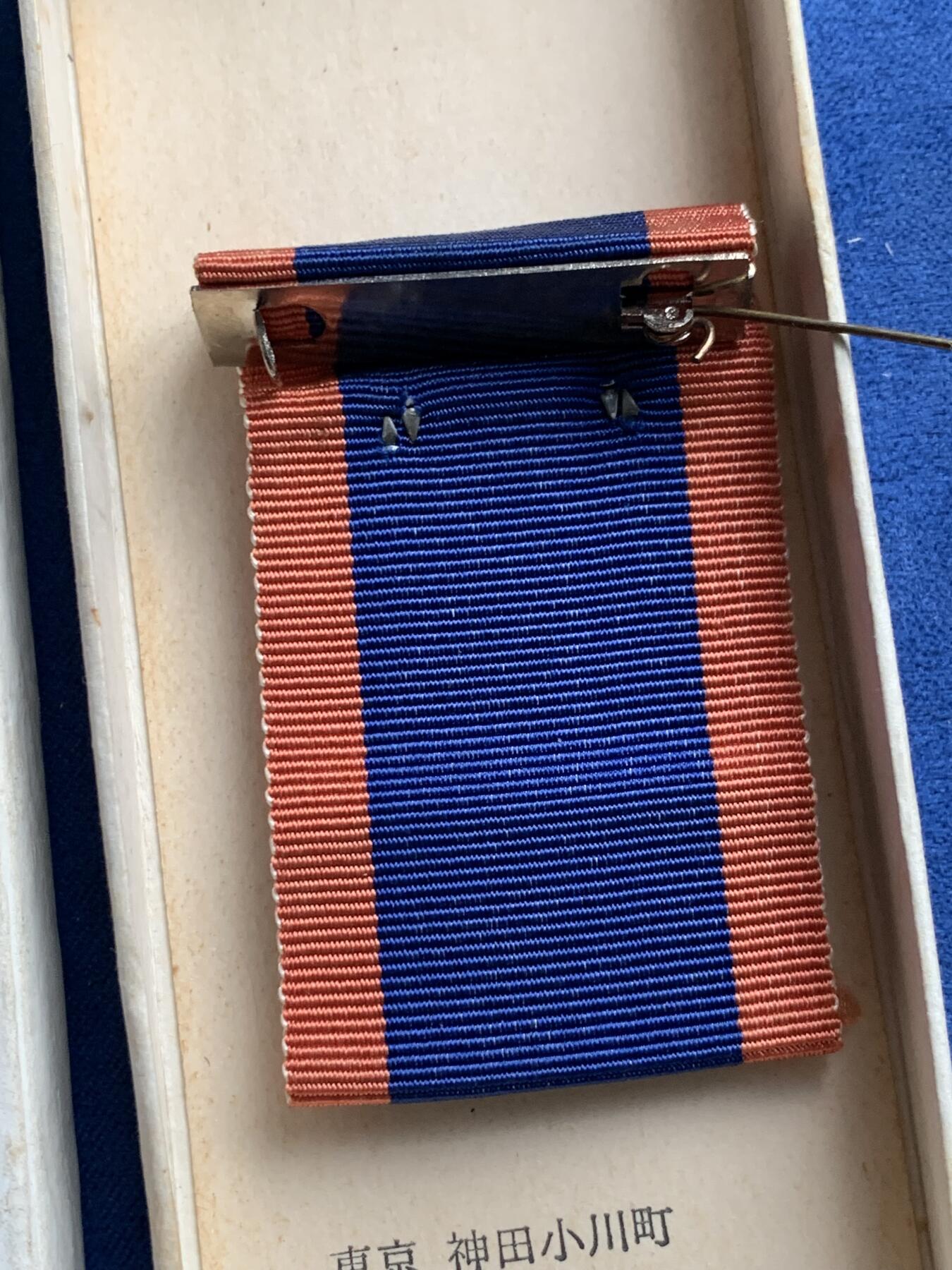 《竞宝斋》第292场- 周日，周一  2场连拍 （全场包邮） 日本章三个  乒乓球奖章雕刻不错