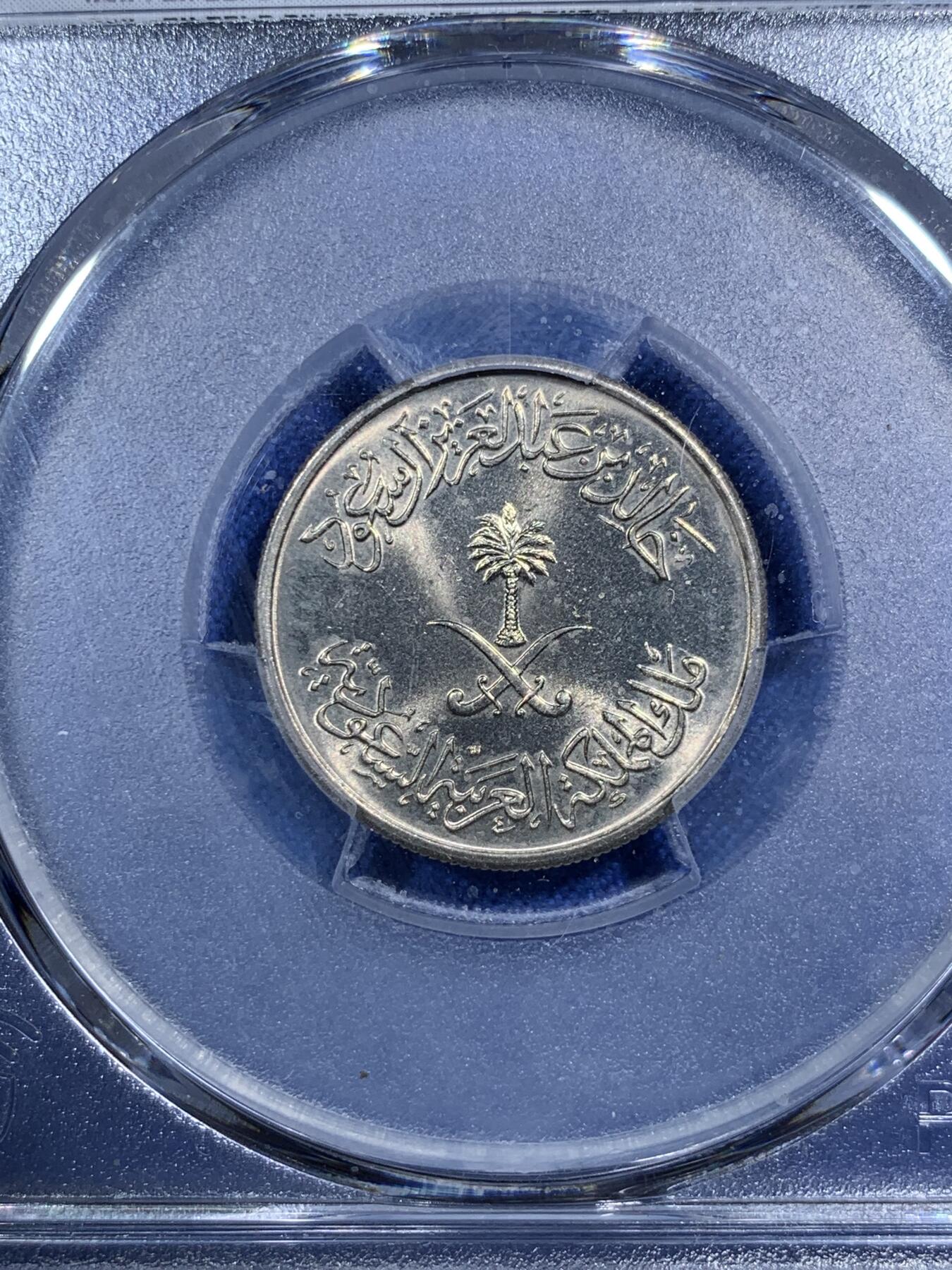 《竞宝斋》第292场- 周日，周一  2场连拍 （全场包邮） PCGS MS66 亚军分 1978 沙特阿拉伯 FAO纪念 10哈拉拉 沙特FAO是上涨品种 很少见 这种两面转光的好品更是可遇不可求