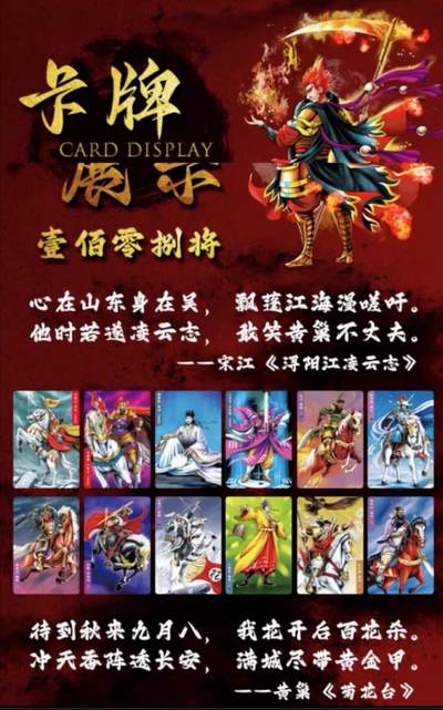 百里小浣熊新水浒英雄传小卡普卡全套120张 百里小浣熊新水浒英雄传小卡普卡全套120张