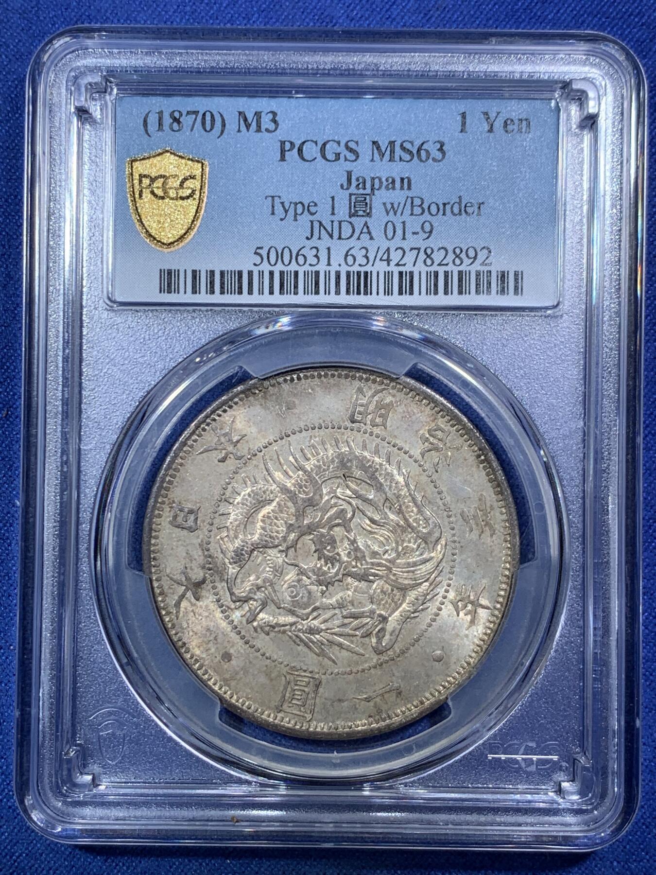 《竞宝斋》第292场- 周日，周一  2场连拍 （全场包邮） PCGS MS63 日本明治三年太阳花 龙洋壹圆银币 味道币