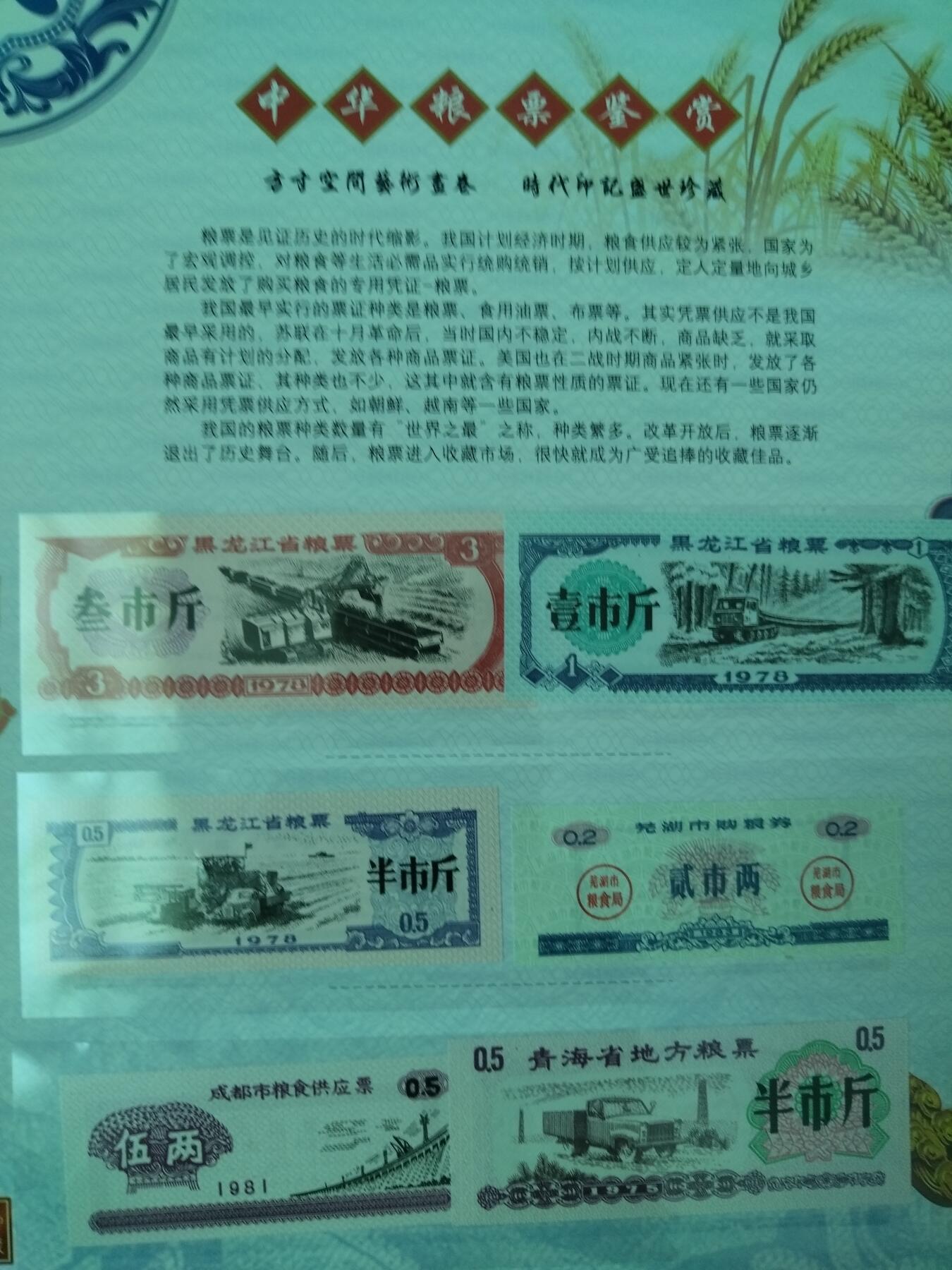 人民币小全套