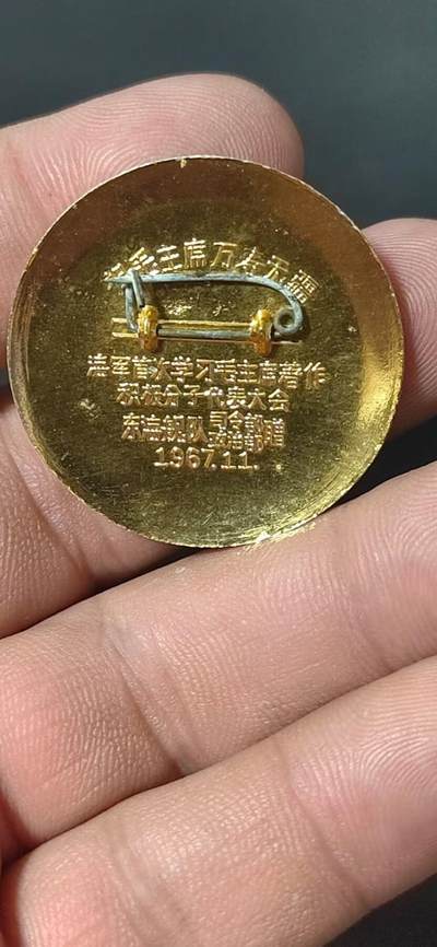 毛主席像章拍场，都是部队章 🔥🔥🔥🔥毛主席像章，36.3毫米，背面有铭文：海军 首次学习毛主席著作积极分子代表大会，东海舰队司令部、政治部