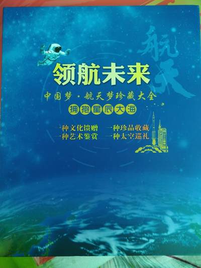 领航未来 - 领航未来