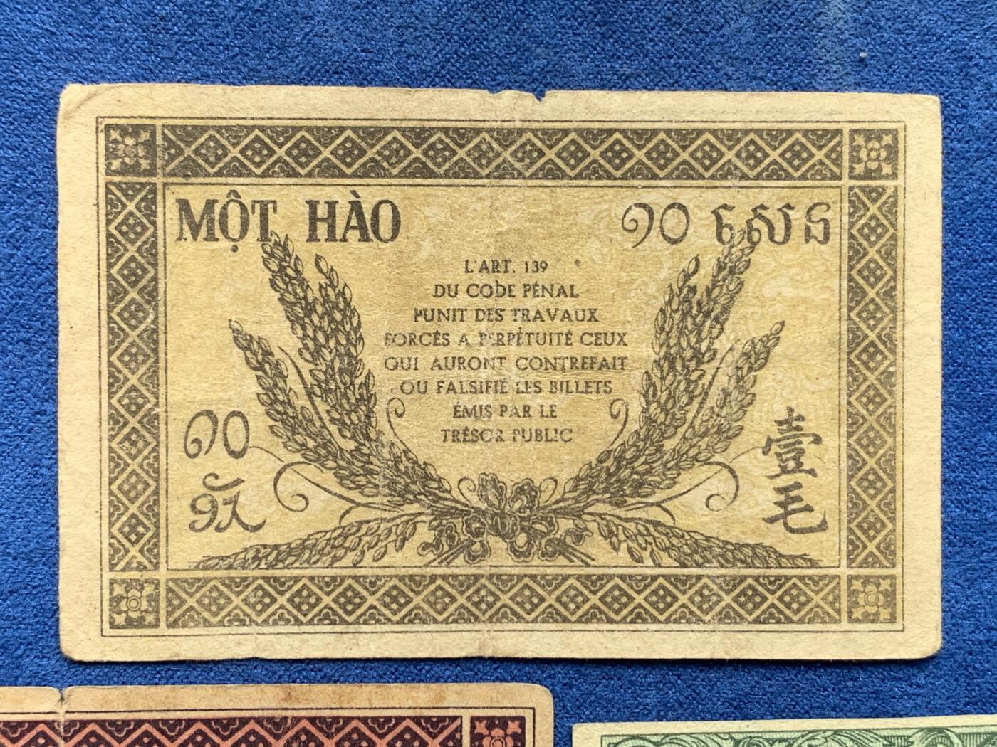 《竞宝斋》第292场- 周日，周一  2场连拍 （全场包邮） 4枚一组 法属印支纸币辅币一套