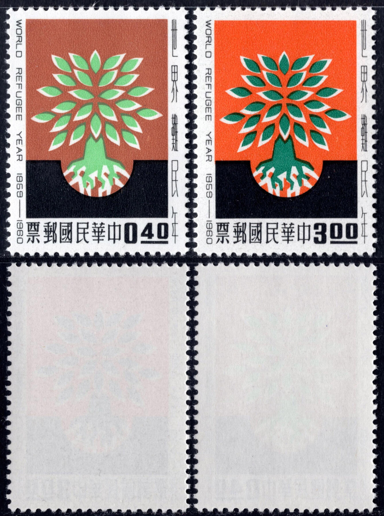 洪涛臻品批发群 精选邮票限时拍卖第七百八十一期  1960世界难民年 新全套 全品