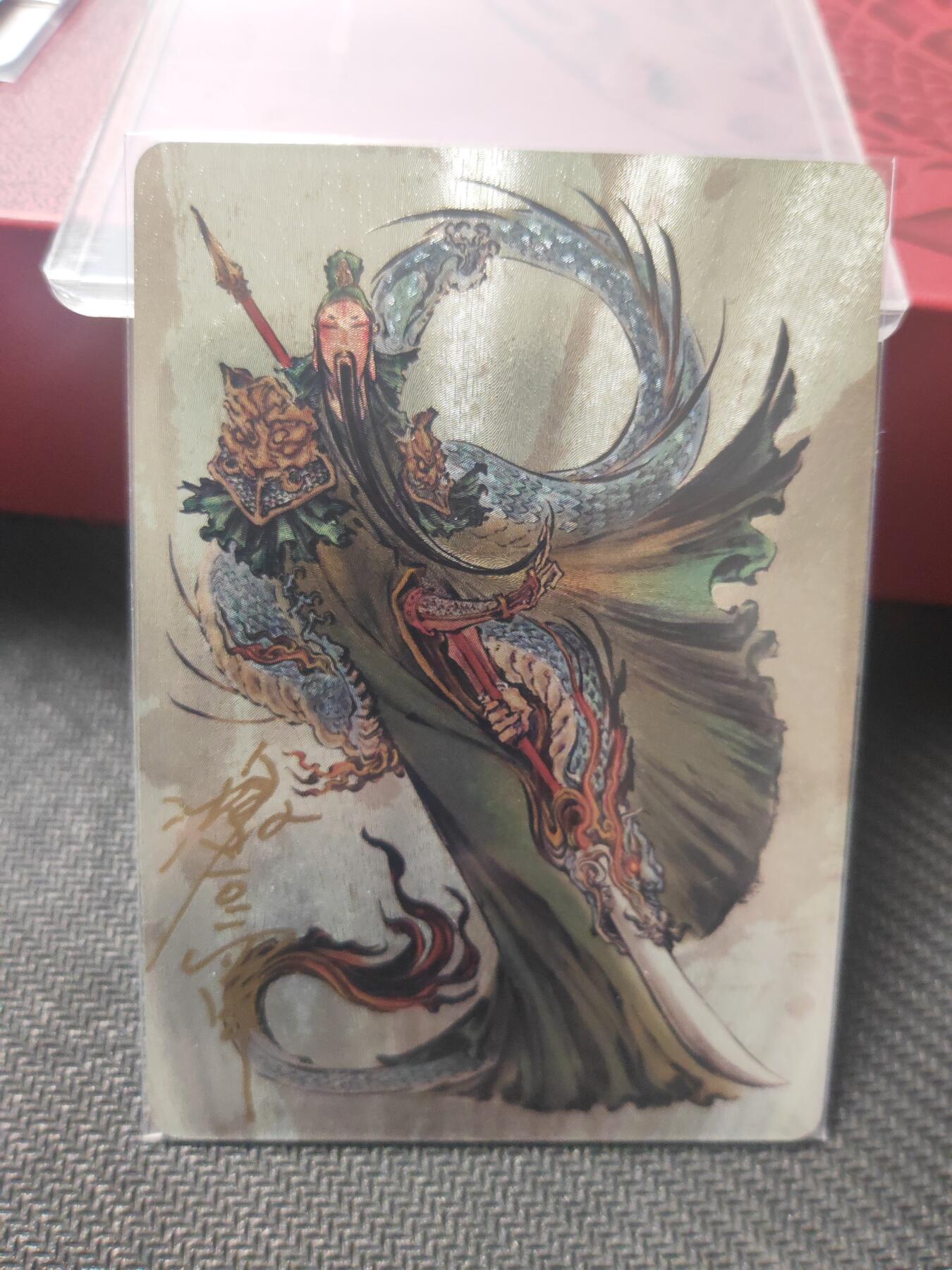 阳大大卡牌—喜气洋洋盆栽代拍第8期（进群福利早知道） 启读盲盒 沈鑫 关公亲签粗闪 编号042