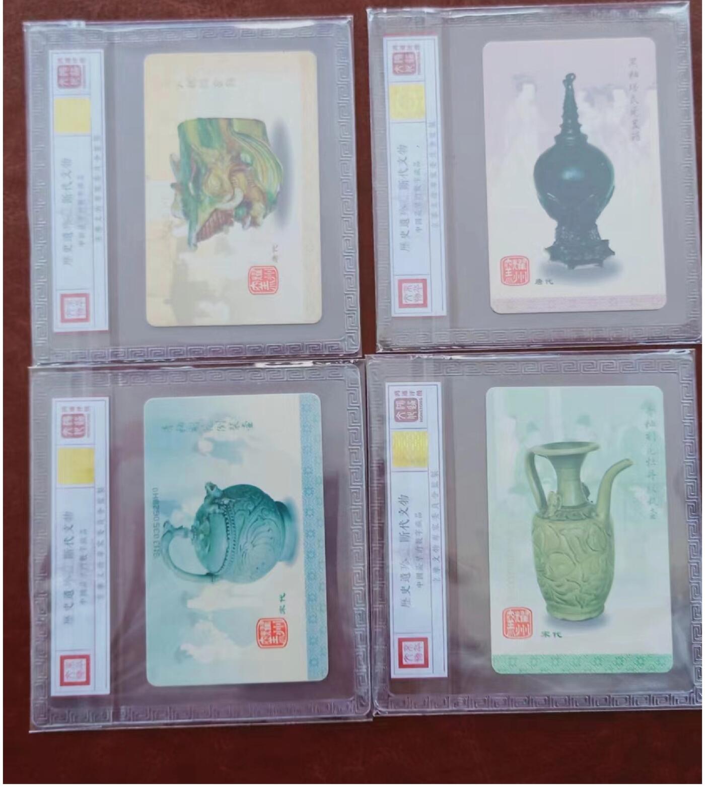 【琪哥网】美评/国评综合场(九） 【鸿通66-67】耀州窑IC旧卡一套，3枚67分