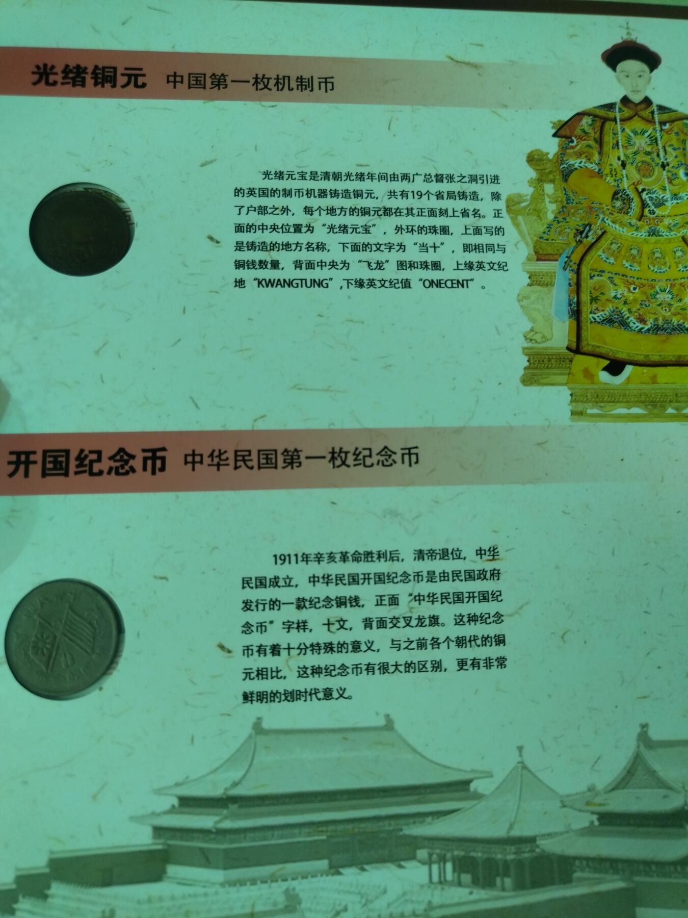 壹号钞典藏