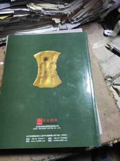 华夏国拍2011春季拍卖会金银锭（8.5品左右） 华夏国拍2011春季拍卖会金银锭（8.5品左右）