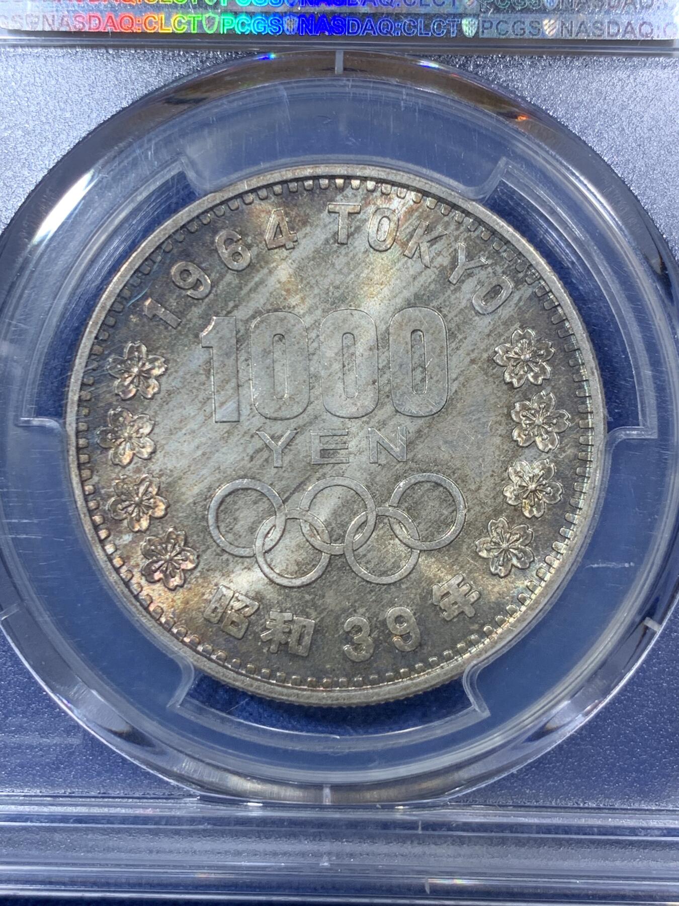 《竞宝斋》第292场- 周日，周一  2场连拍 （全场包邮） PCGS MS66 日本1964年东京奥运会纪念1000円银币 淡彩包浆