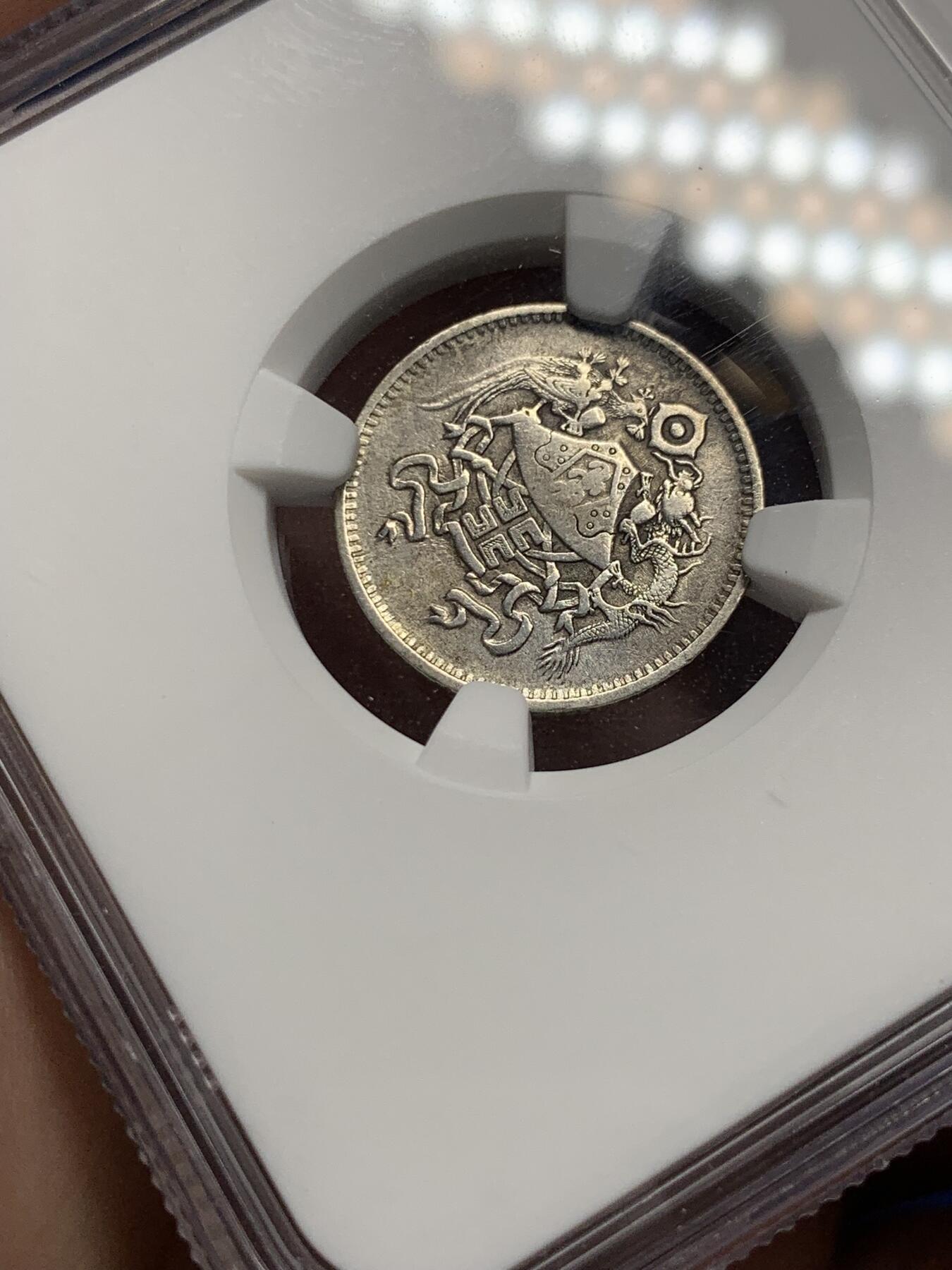 《竞宝斋》第292场- 周日，周一  2场连拍 （全场包邮） NGC VFD 民国十五年龙凤壹角银币