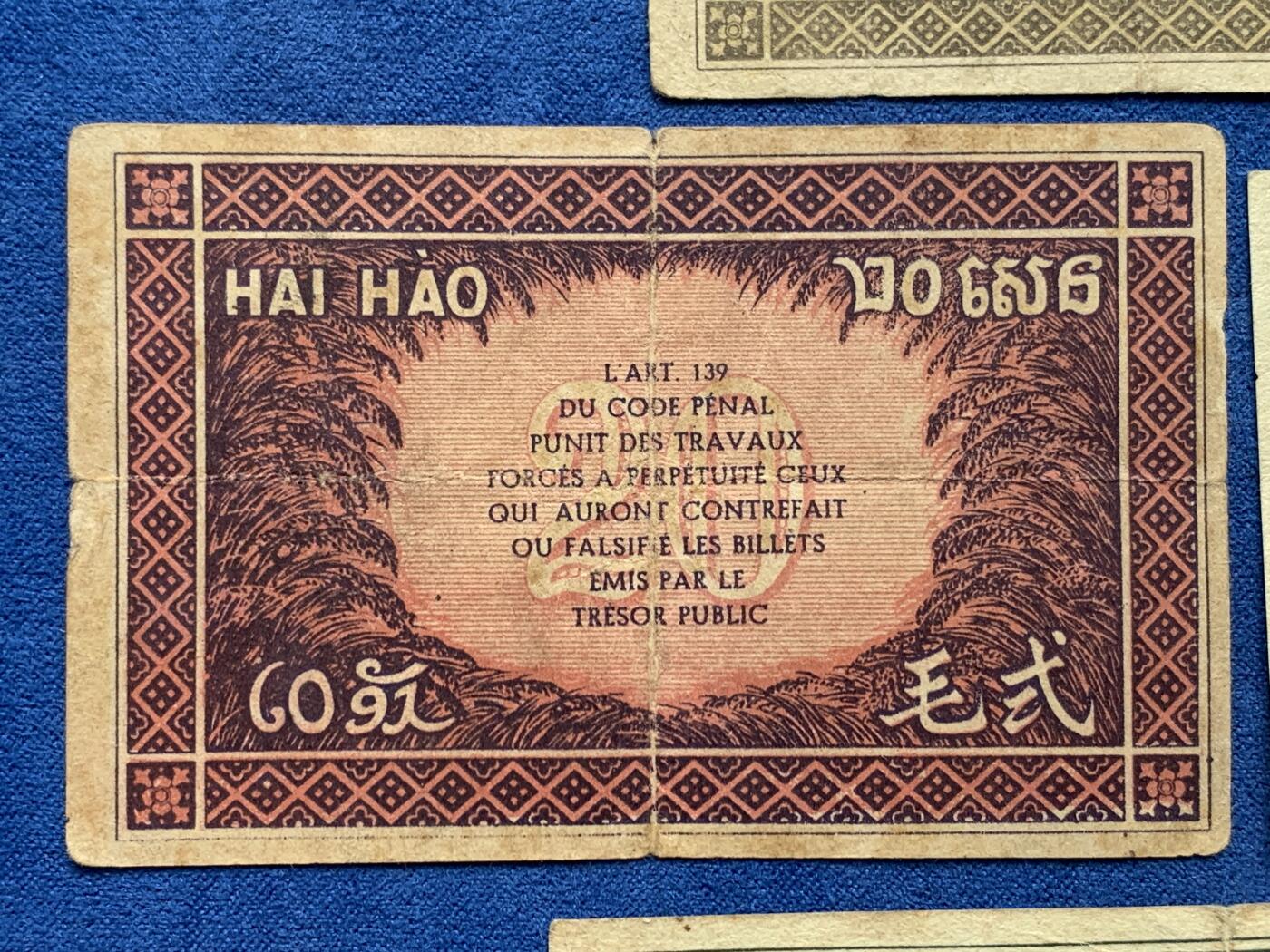 《竞宝斋》第292场- 周日，周一  2场连拍 （全场包邮） 4枚一组 法属印支纸币辅币一套